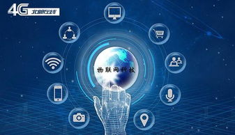 物联网技术 驱动万物互联，引领制造业研发新纪元